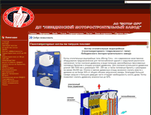 Tablet Screenshot of lmz.com.ua
